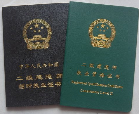 怎么样才能考一级建造师 66084fd1177e44e2b2b62531909a49fd.png