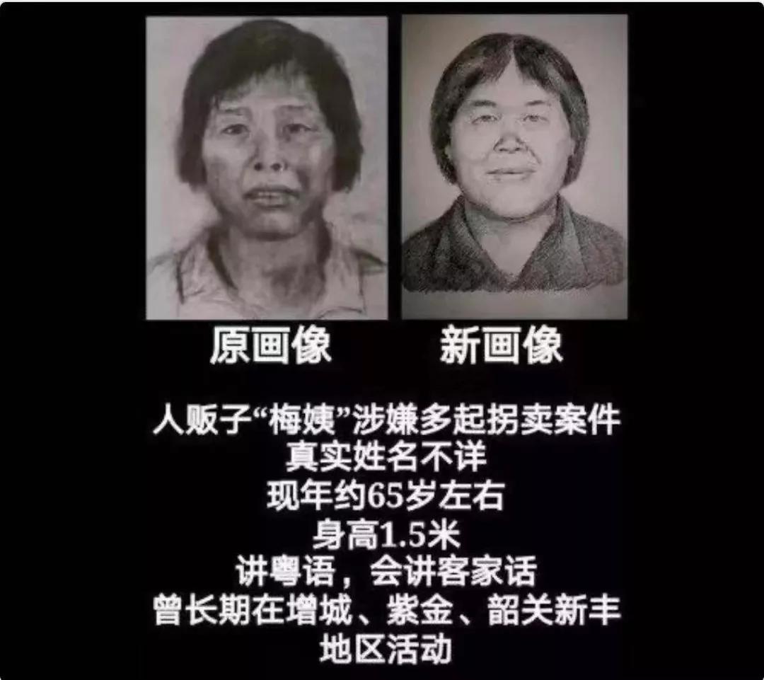 释疑彩色版梅姨画像到底咋来的67画像警官这样说