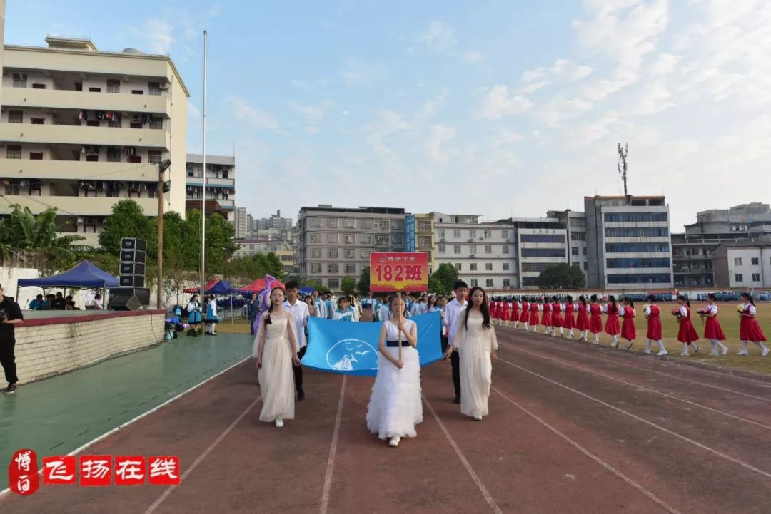 奔跑吧,少年!博白县博学中学田径运动会开幕