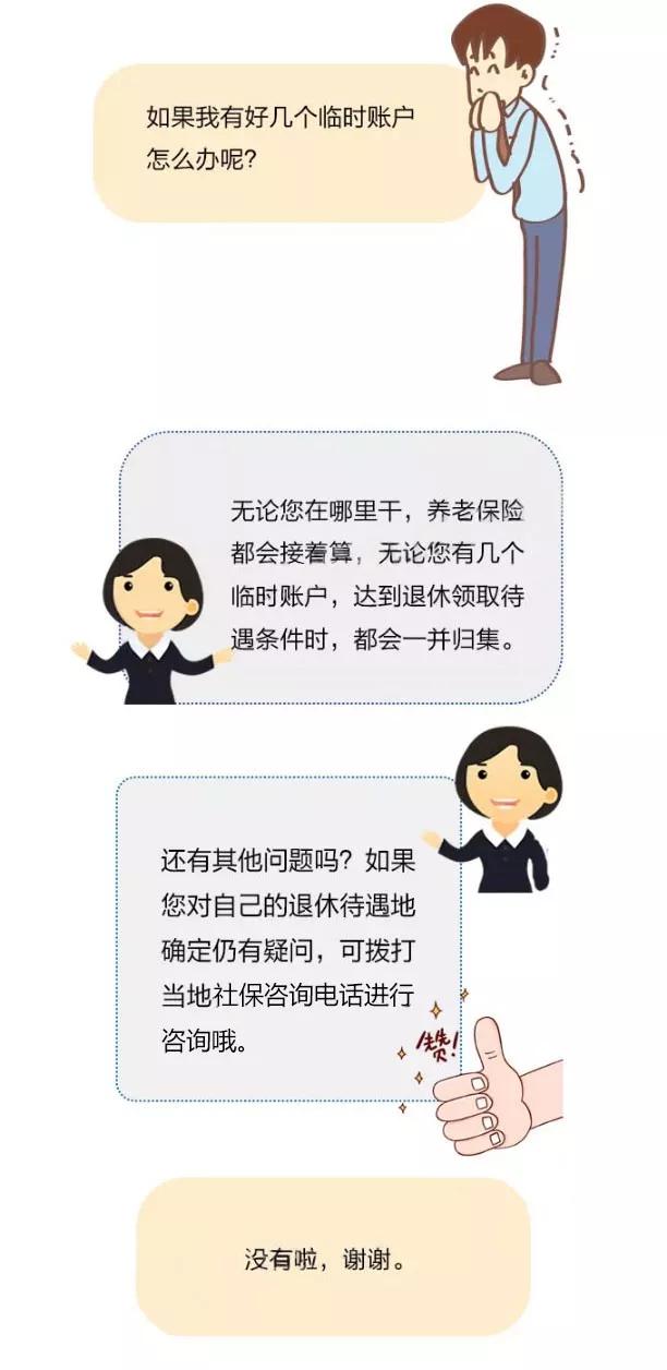 厦门外来人口退休金_厦门人口规划图