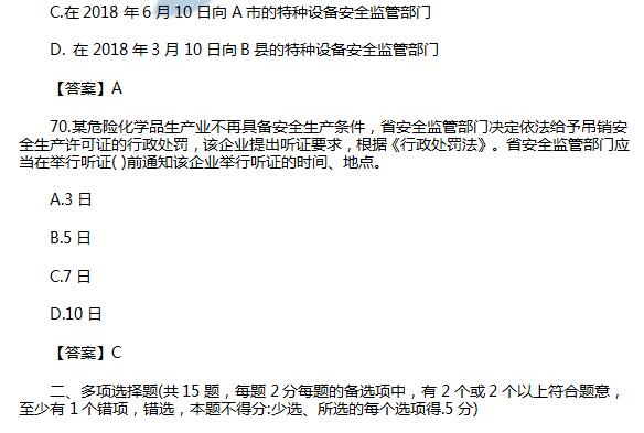 网络安全法律法规题目 708d79bdb14144588ad8979fd1f84bda.jpeg