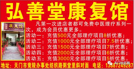 天门招聘_天门人才网,天门招聘网,天门求职,天门招聘,天门找工作第一平台 天门人才网Tmrcw.com(2)