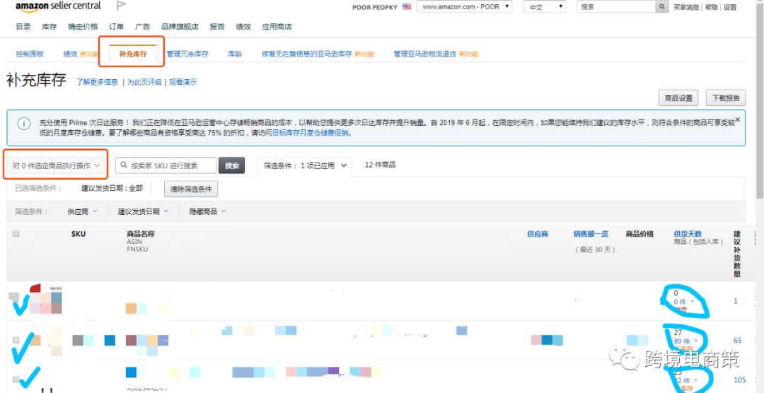 深度解析亚马逊库存绩效指标IPI和仓储费用动