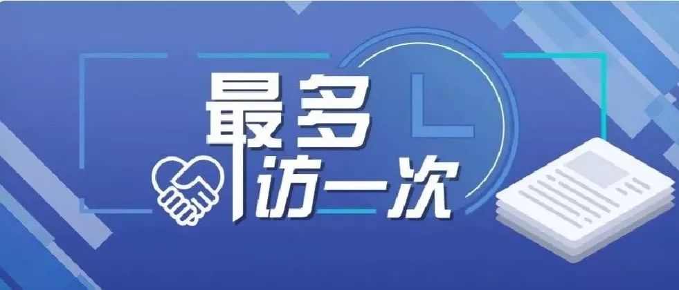 "最多访一次"专栏】江苏省宿迁市通过"五办"工作法 全力推动信访