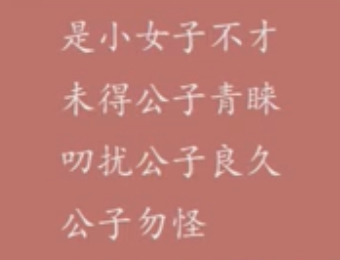 小女子不才简谱_小女子不才图片(3)