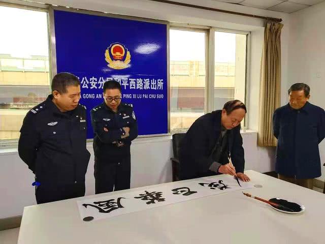 河北省美术研究会书画家走进警营慰问基层公安干警