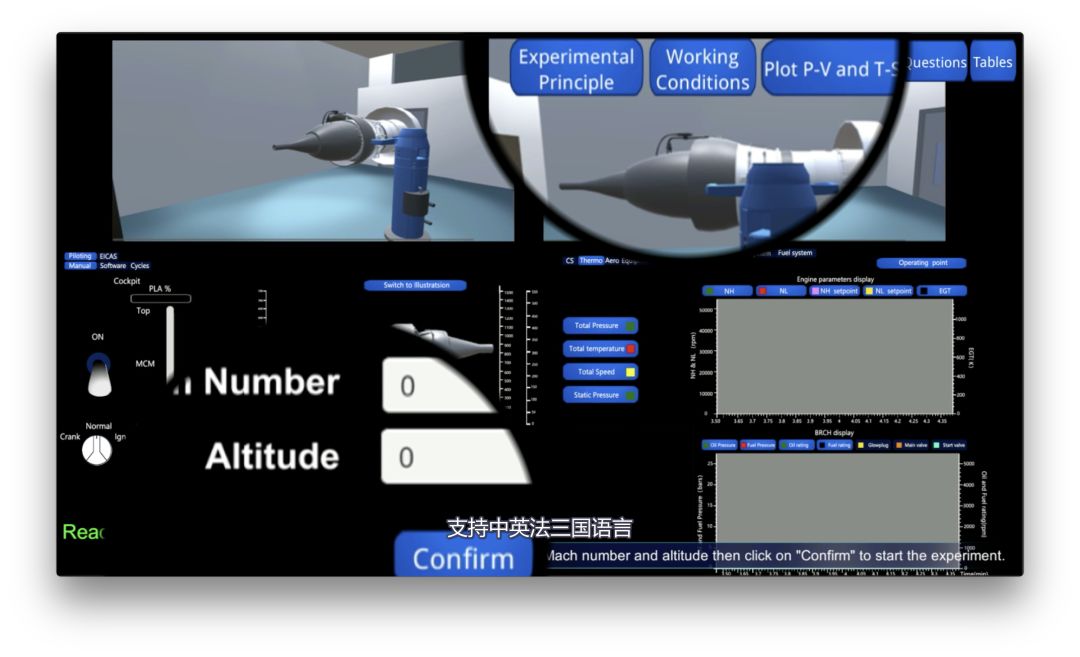 航空发动机虚拟仿真实验上线啦