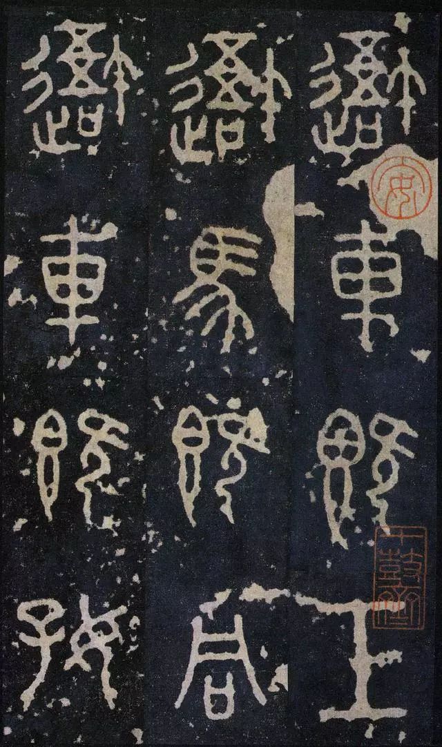 石鼓文：究竟解决了中国书法什么问题？ - 中国书画收藏家协会