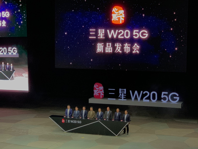 三星w205g发布会正式举行权桂贤李华等三星及中国电信代表揭幕新品