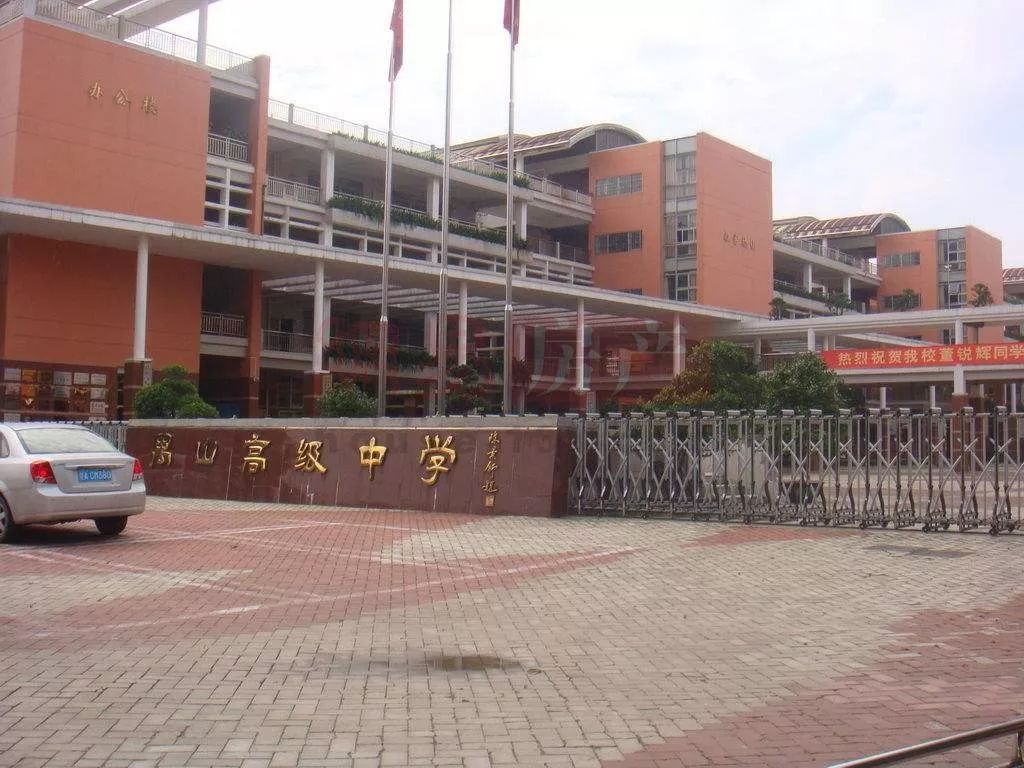 79,深圳翠园中学