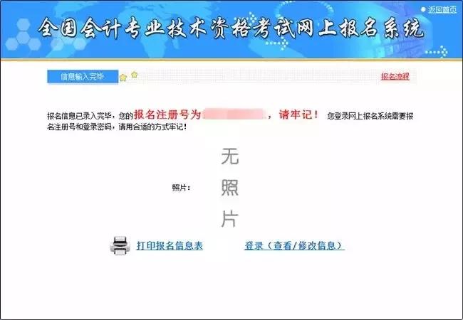 2020年初级会计报名正在进行中……（最新发布）