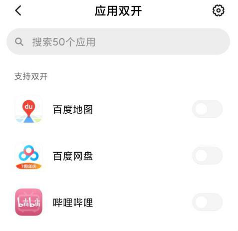 华为如何使用三个微信 9167e0db85374c6f81656f575f567e48.png