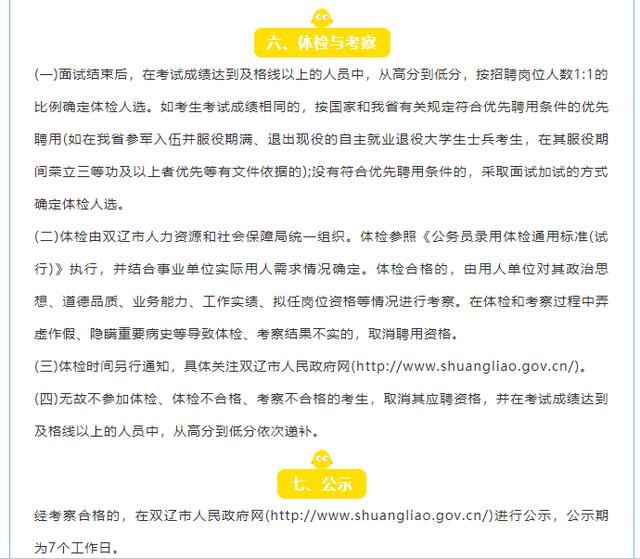 事业单位招聘网_事业单位招聘网 事业单位招聘考试网 事业编招聘考试 辅导班 培训机构 中公网校(3)