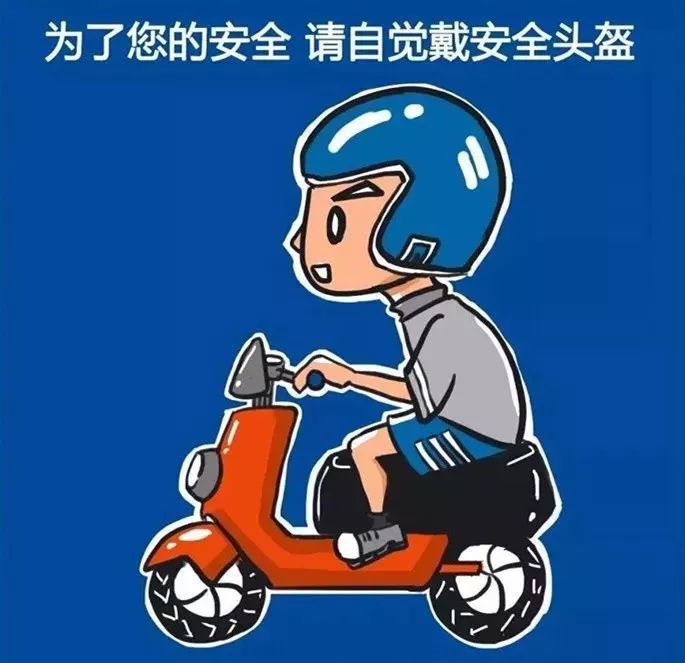 骑车时车后最多只能搭乘1人且均须佩戴安全头盔.