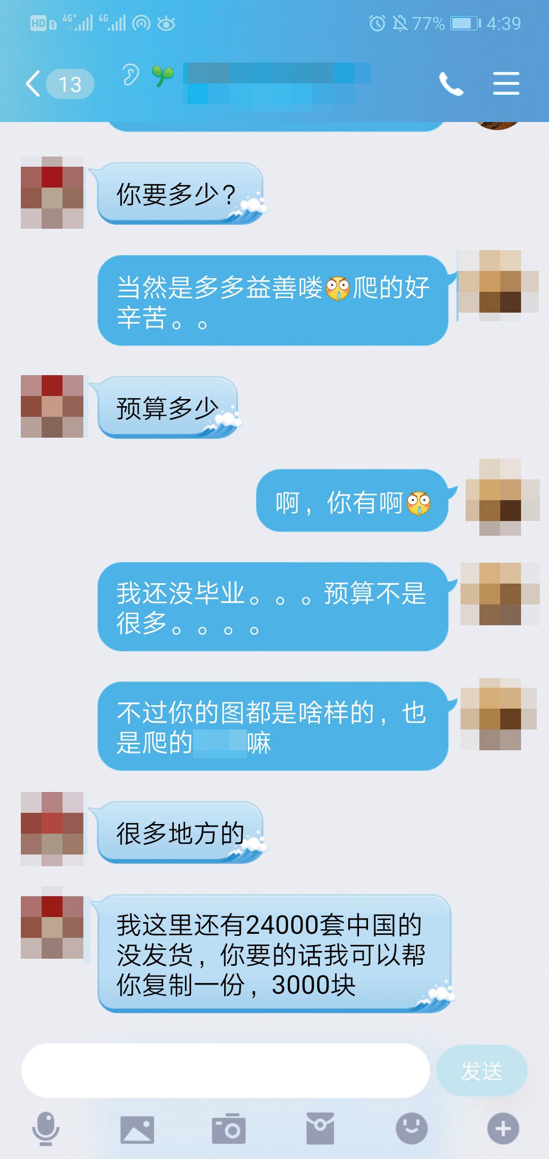 倒卖人口_人口普查图片(3)