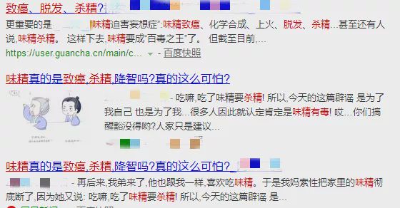 原创味精有毒、致癌、脱发、杀精到底是真是假？争论多年的事有答案了