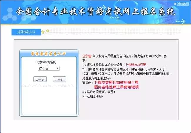 2020年初级会计报名正在进行中……（最新发布）
