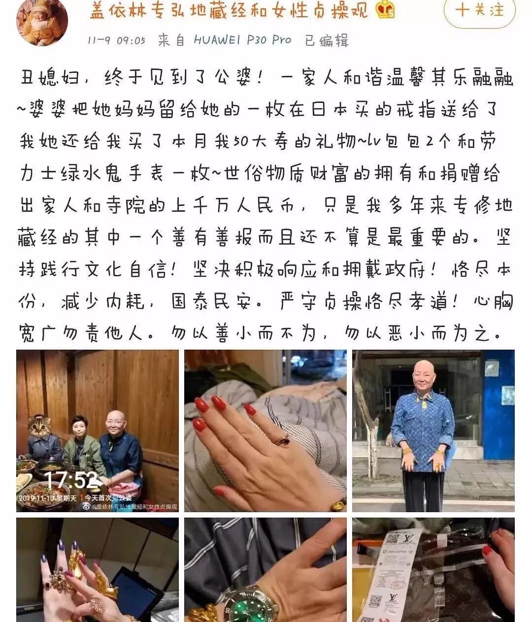 赵梦玥没钱?benny黑张艺兴?盖依林见公婆?网红xd被抓?