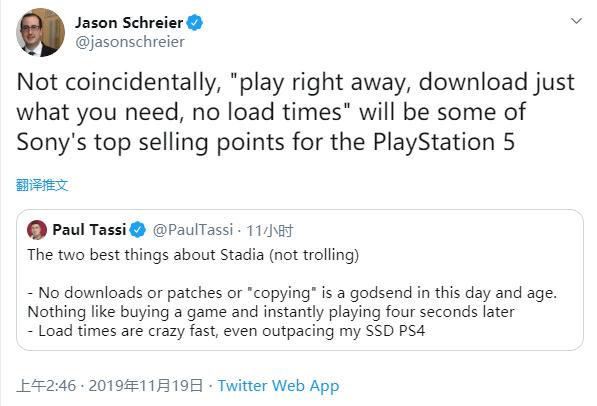 即买即玩、定制下载和丝滑加载将会是PS5主打卖点的一部分_Stadia