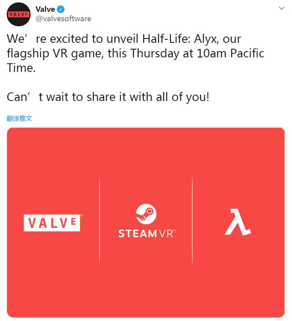 V社公布《半条命：Alyx》将会登陆SteamVR
