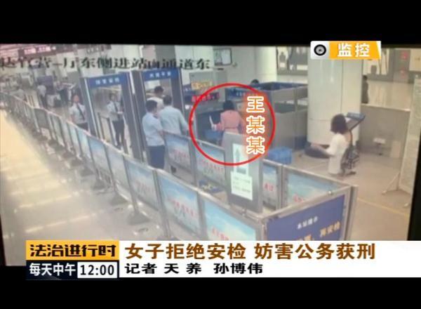 女子携带不明液体，乘坐地铁拒安检，打伤一名安检员和三名民警