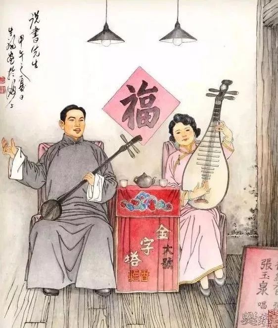 说书先生