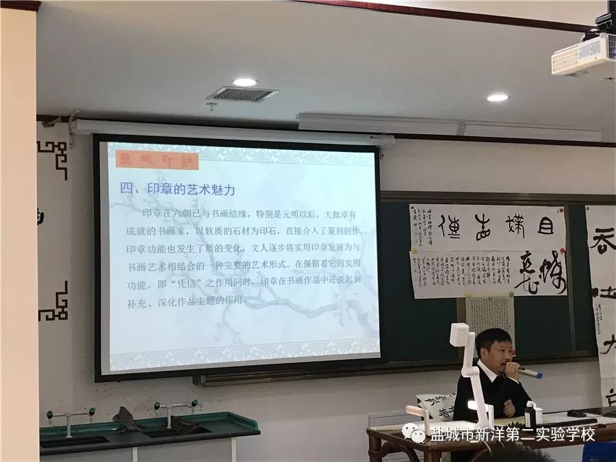 之后,盐城印社孙环勇社长作"书法与篆刻"的专题讲座,讲述书法与篆刻