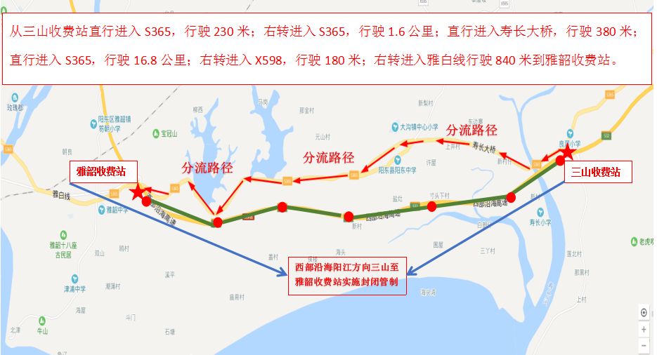 s32西部沿海高速公路阳江段23日起实施交通管制,为期11天