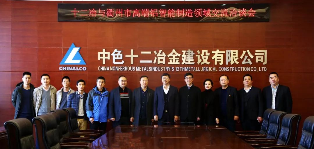 新闻快讯刘瑞平会见衢州市经济与信息化局局长毛卓战