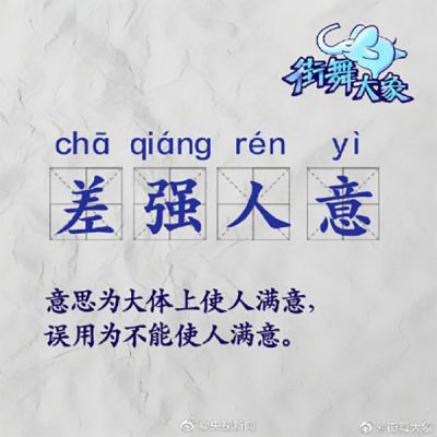 钱什么足成语_成语故事简笔画(3)