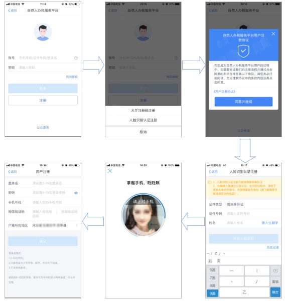 河南省人口管理系统登录_河南省自然人税收管理系统扣缴客户端下载 3.1.075 官(3)