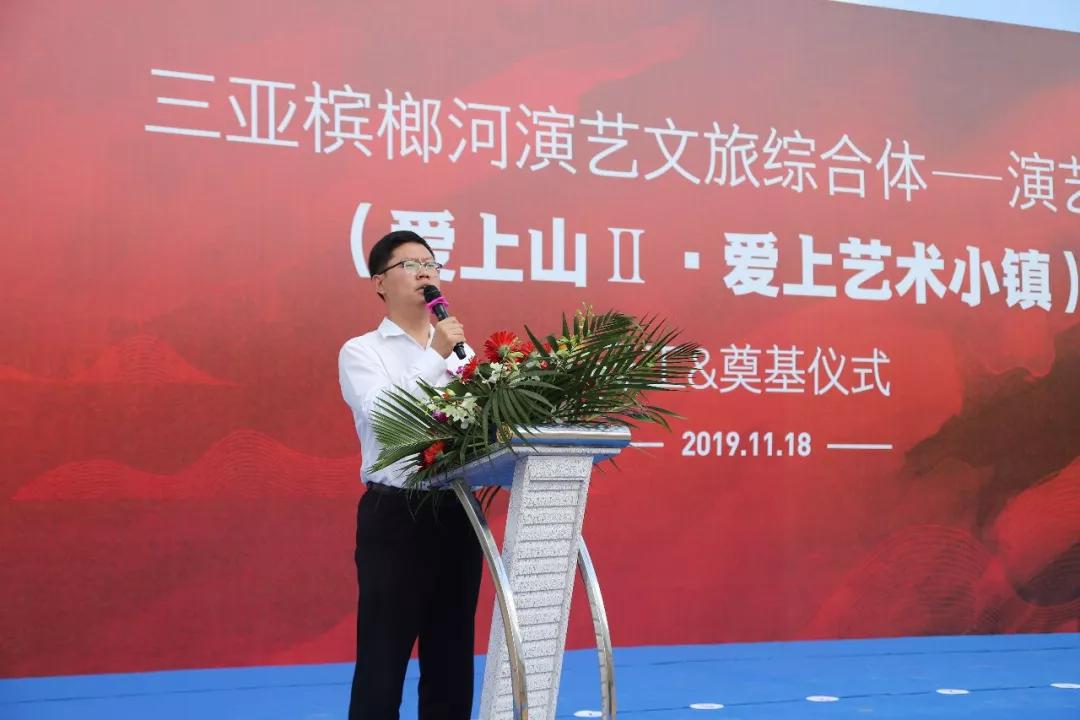 施金晨副秘书长在致辞中代表三亚市委市政府向投资开发企业表示祝贺