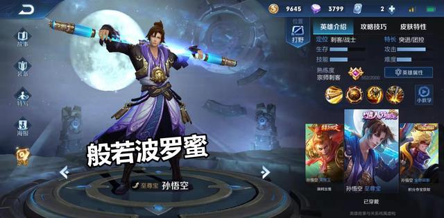 王者荣耀怎么快速获得大圣 c4abe56ac6a549d5a7704ba0c3f67bb5.jpeg