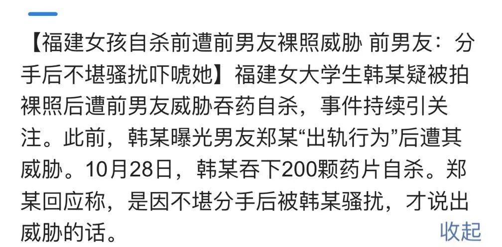 福州外语外贸学院发布大四女生轻生事件有关情况的回应