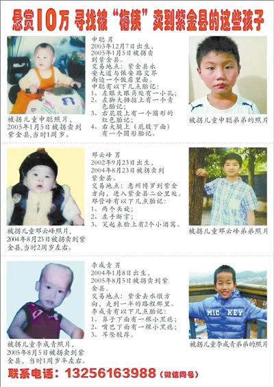 “梅姨”刷屏，她是谁？被拐儿童家人：人贩子“梅姨”是真实存在的