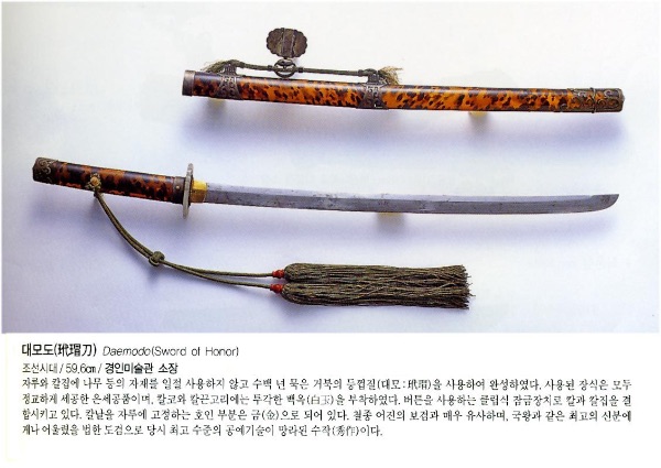 透过朝鲜刀剑的变迁，看朝鲜半岛文化如何“兼容并蓄”