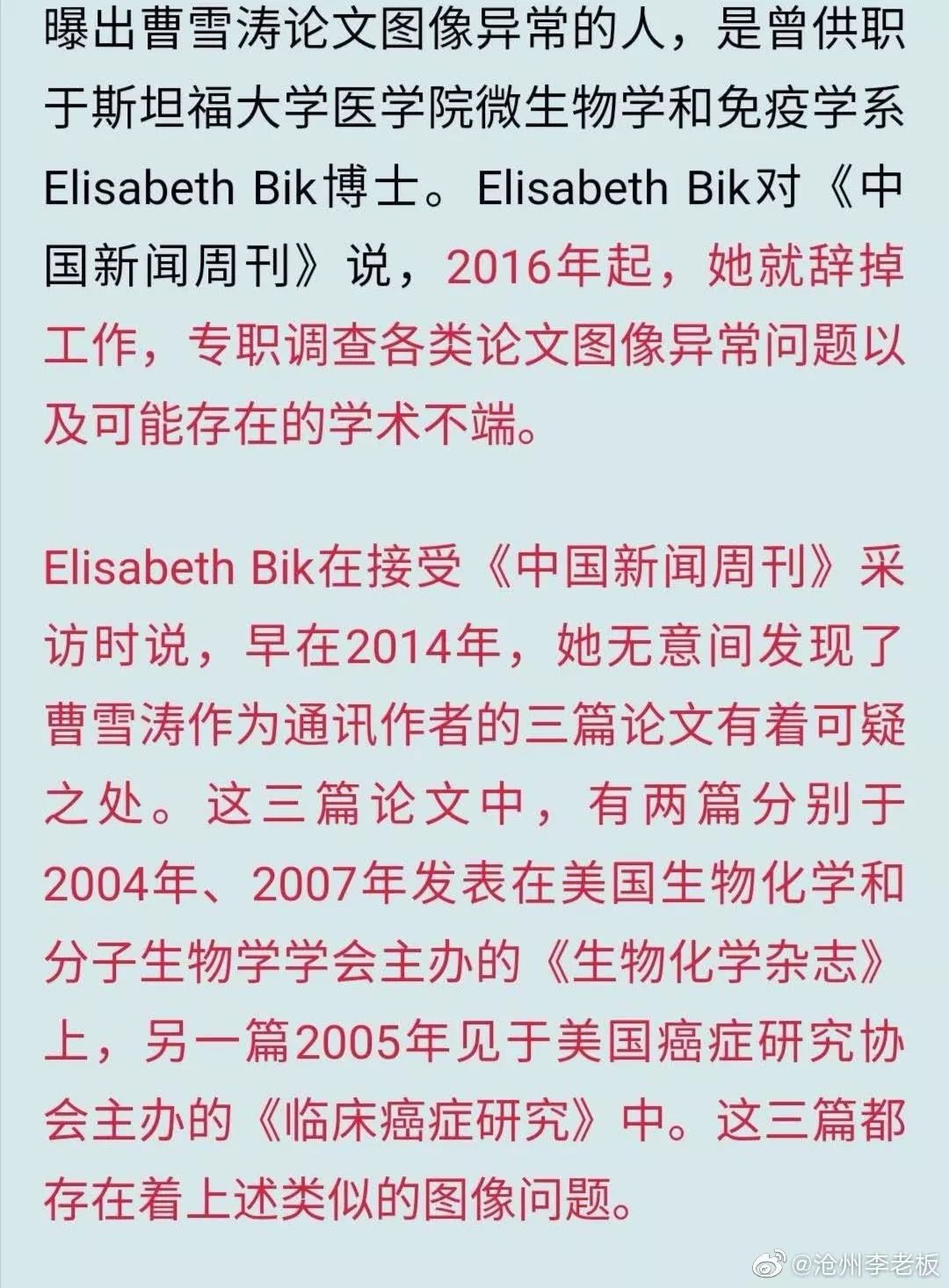 期刊论文造假 dad2ec67078a494ea74d2d8d0308f8fe.jpeg