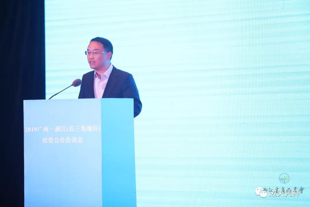 边关发布 | 王方红率队参加2019广西—浙江(长三角地区)投资合作洽谈会