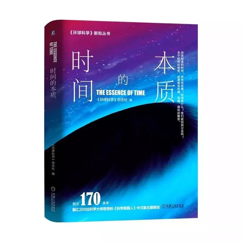 时间的本质是怎样的 e318633f281742989b4642a6ac4c8d22.jpeg