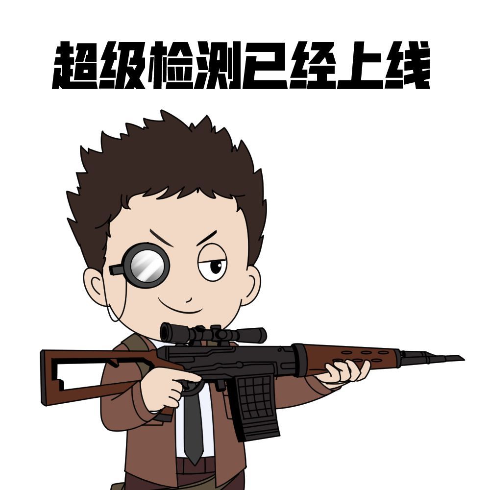 和平精英11月18日外挂打击公告