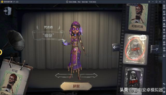 《第五人格》庄园恶霸三人组—皮猴子"咒术师"进阶攻略