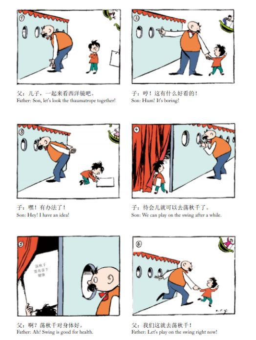 风靡全球半个多世纪之久的亲情漫画《父与子》中英文珍藏版28元全国