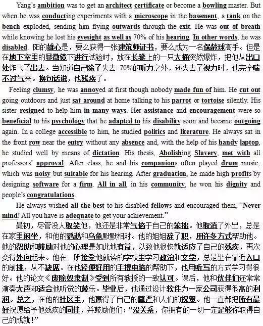 40篇英语短文搞定高中英语3500个单词(附