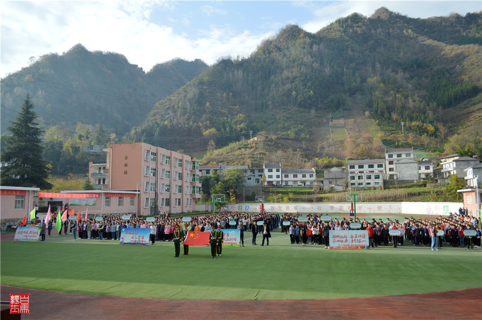平利县八仙中学成功举办第五届运动会