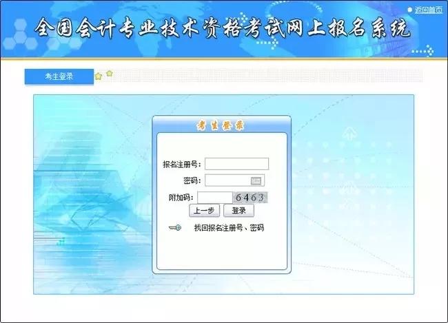 2020年初级会计报名正在进行中……（最新发布）