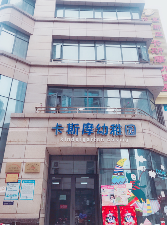 四川青少年儿童春节联欢晚会优秀节目选拔活动在成都武侯区卡斯摩幼稚