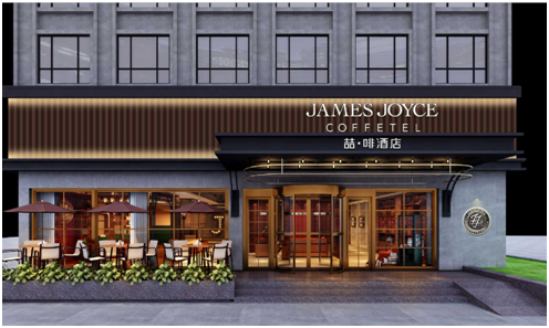 全球首间喆啡酒店3.0落户贵安,将于明年正式开业