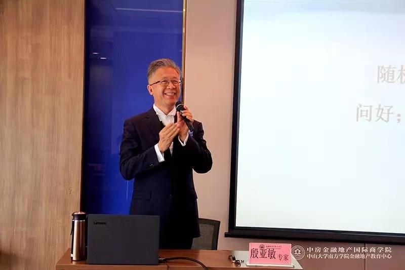 课程回顾-中山大学金融地产emba《领袖魅力演说—殷亚敏(中国著名