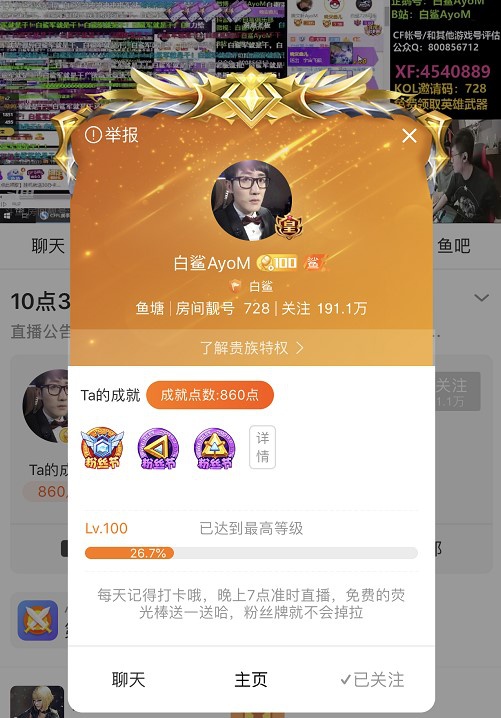 斗鱼户外主播排行_ks十大黑八卦主播排行榜,第一名意想不到!户外发单场直播收入破...(2)