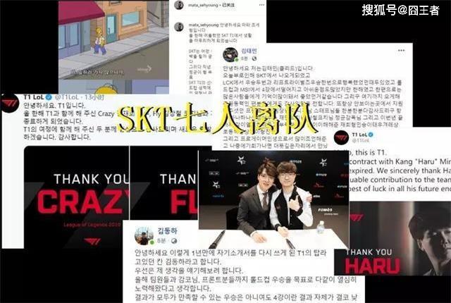 英雄联盟：SKT王朝陨落？一天内7人宣布离队，Faker沦为光杆司令